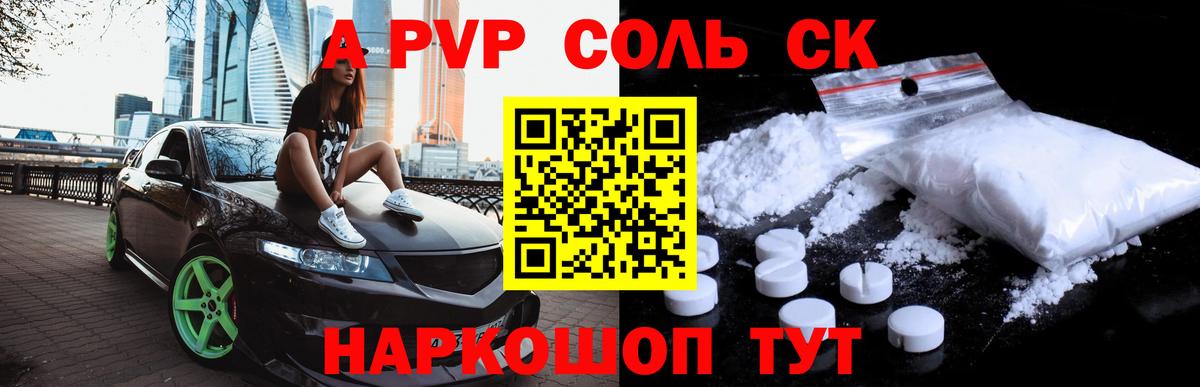 Alpha PVP крисы CK  Вход с VPN  Alpha-PVP мука  A-PVP Crystall  Солнечногорск 