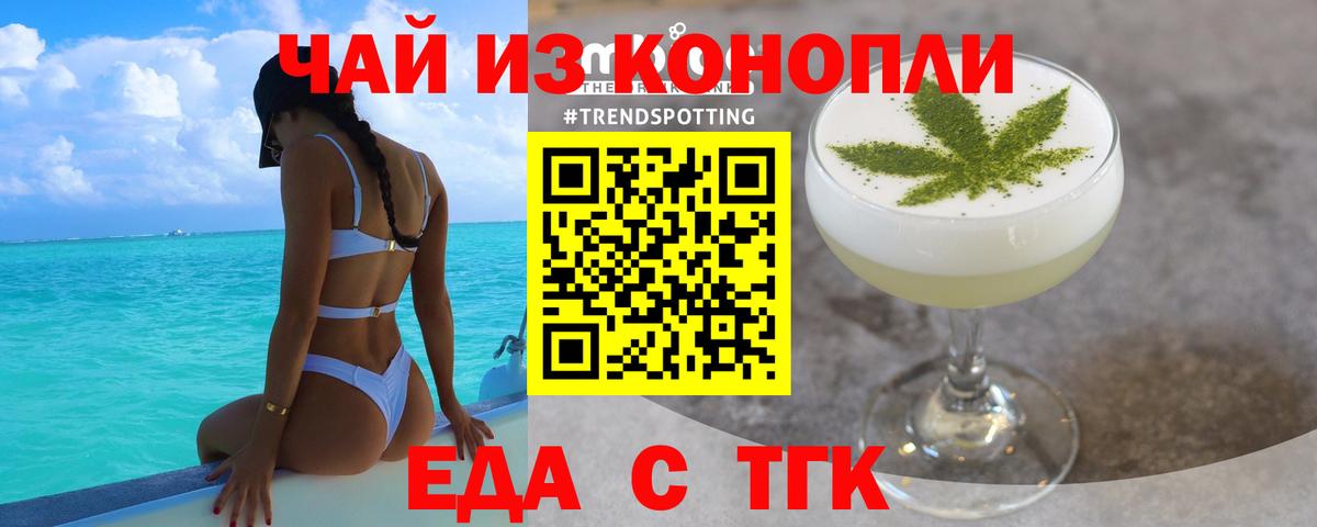 Солнечногорск  Еда ТГК конопля  Вход с VPN 