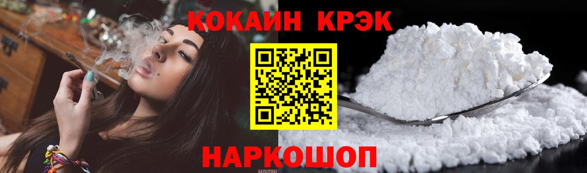 Кокаин Fish Scale  Кокаин Боливия  Вход с VPN  Солнечногорск 