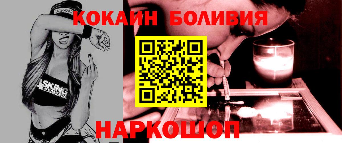 Cocaine Боливия Солнечногорск