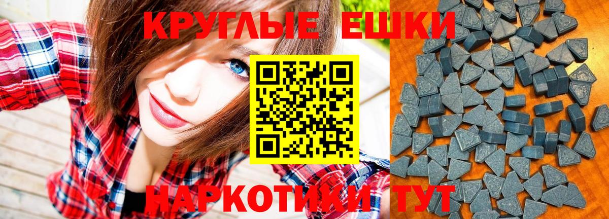 Ecstasy TESLA  ЭКСТАЗИ  Вход с VPN  Солнечногорск  ЭКСТАЗИ TESLA 