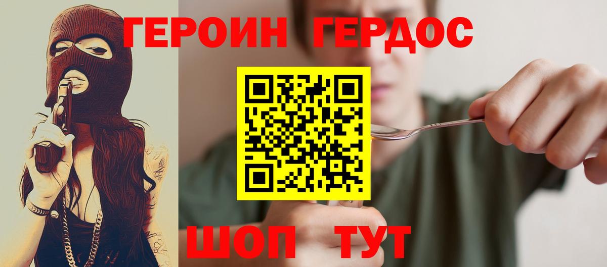 Солнечногорск  ГЕРОИН Heroin  Вход с VPN 