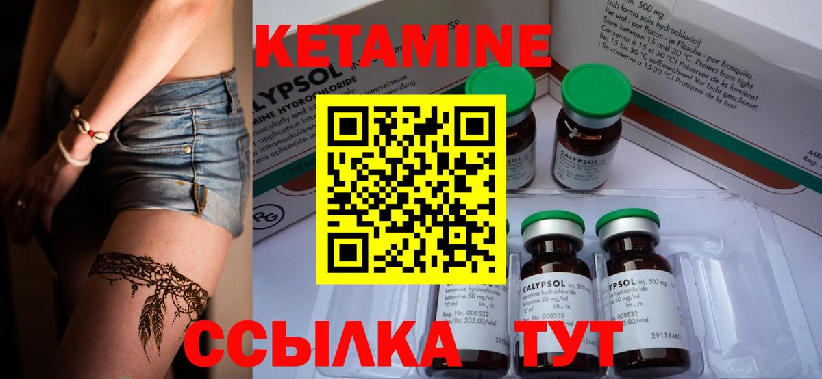 КЕТАМИН ketamine Солнечногорск