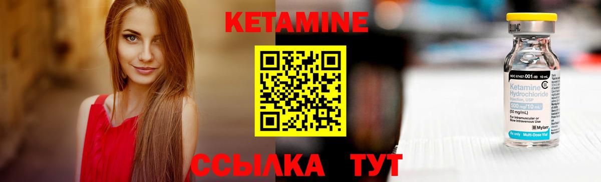 Кетамин ketamine  Вход с VPN  Кетамин ketamine  Солнечногорск 