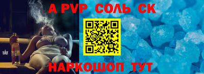 сатива Рыбинск