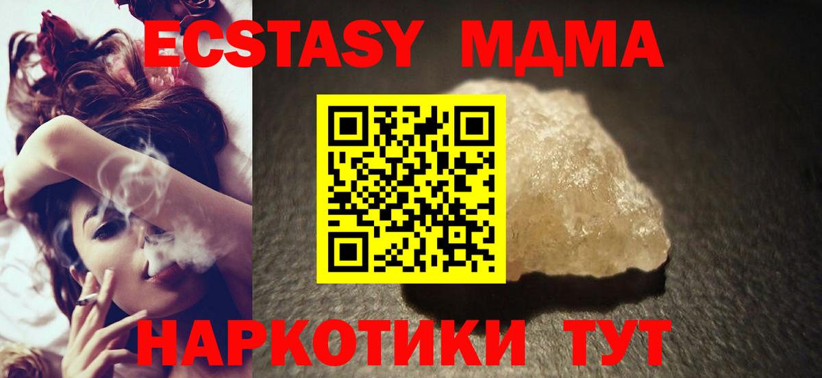МДМА VHQ Солнечногорск