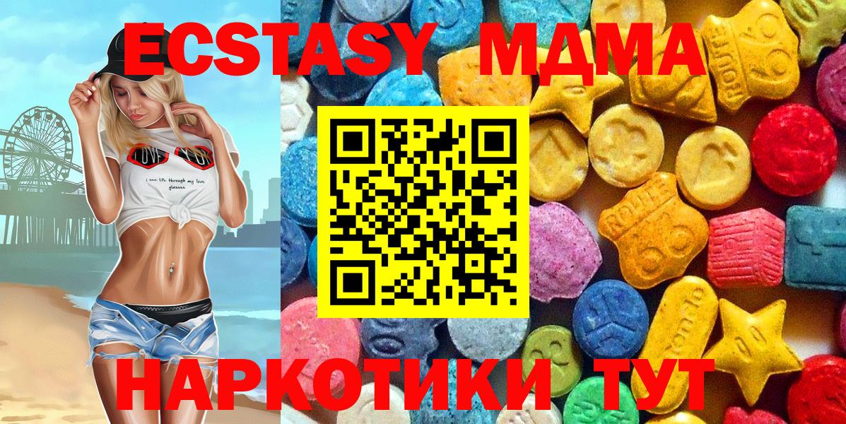 МДМА  Вход с VPN  MDMA кристаллы  Солнечногорск  MDMA кристаллы 