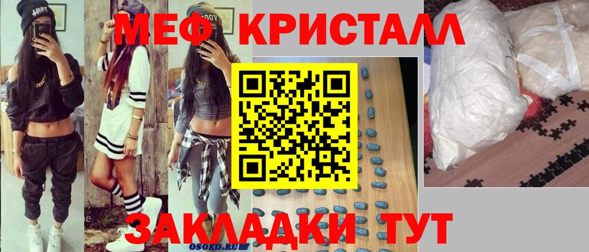 гидра ТОР  Мефедрон  Мефедрон мяу мяу  Солнечногорск  Вход с VPN  МЕФ кристаллы 