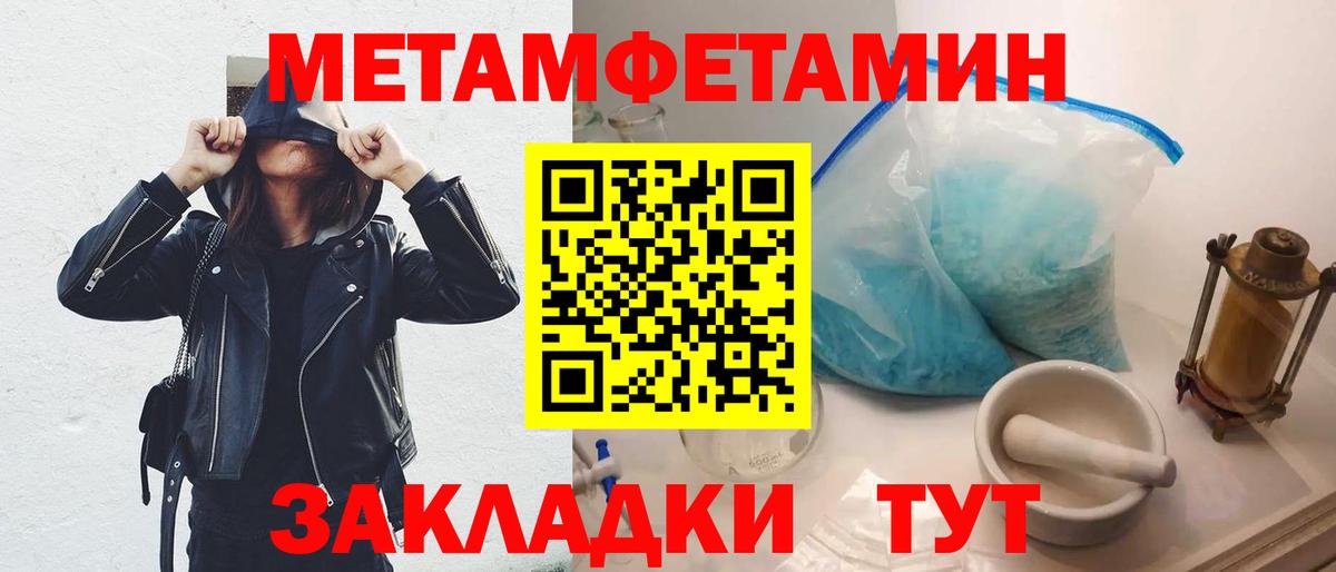 Метамфетамин  Первитин Декстрометамфетамин 99.9%  Первитин Декстрометамфетамин 99.9%  Вход с VPN  Солнечногорск 