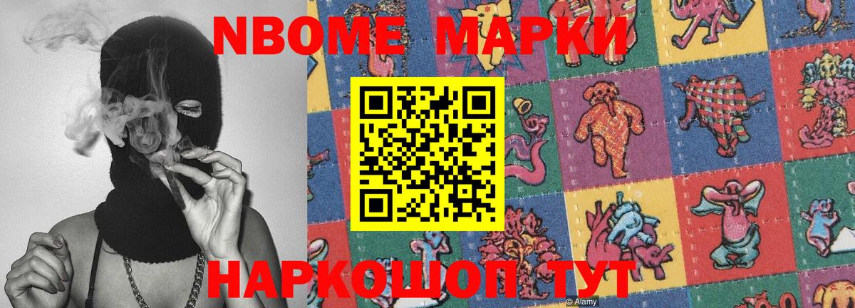 дарнет шоп  Вход с VPN  Марки 25I-NBOMe  Солнечногорск  Марки N-bome 1500мкг 