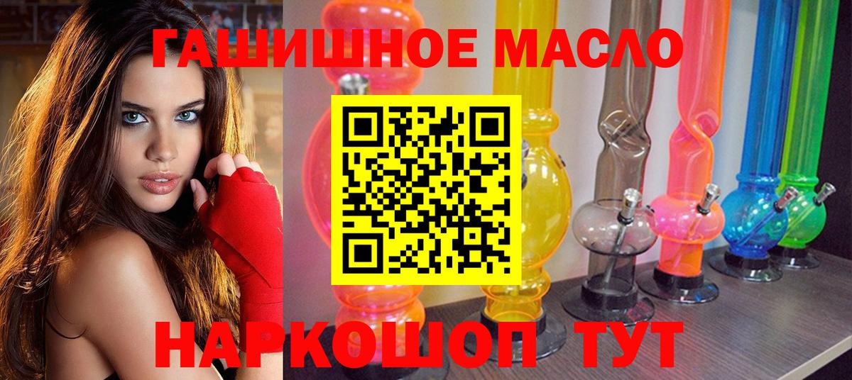 Дистиллят ТГК THC oil Солнечногорск