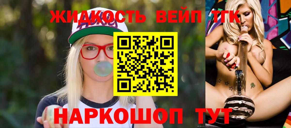 ТГК вейп с тгк  ТГК вейп с тгк  Солнечногорск  OMG вход  Вход с VPN 