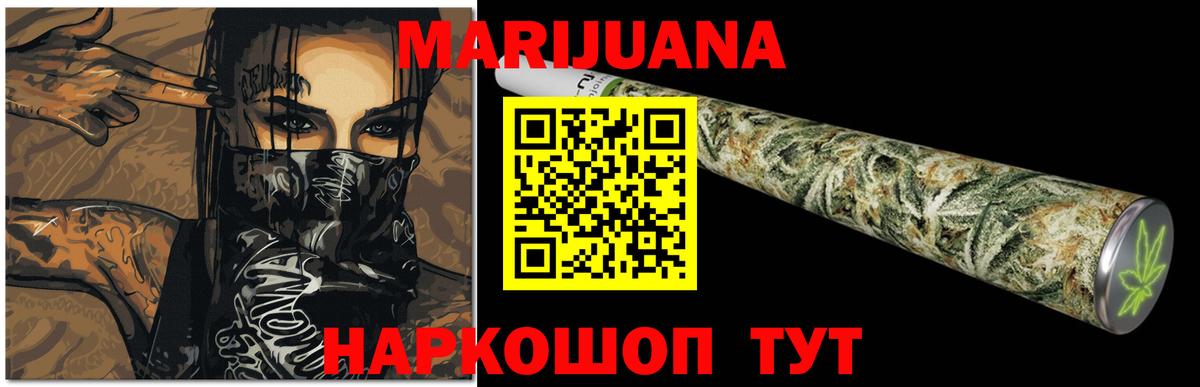 Канабис THC 21% Солнечногорск
